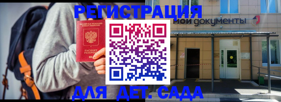 прописка для работы в Ярцево
