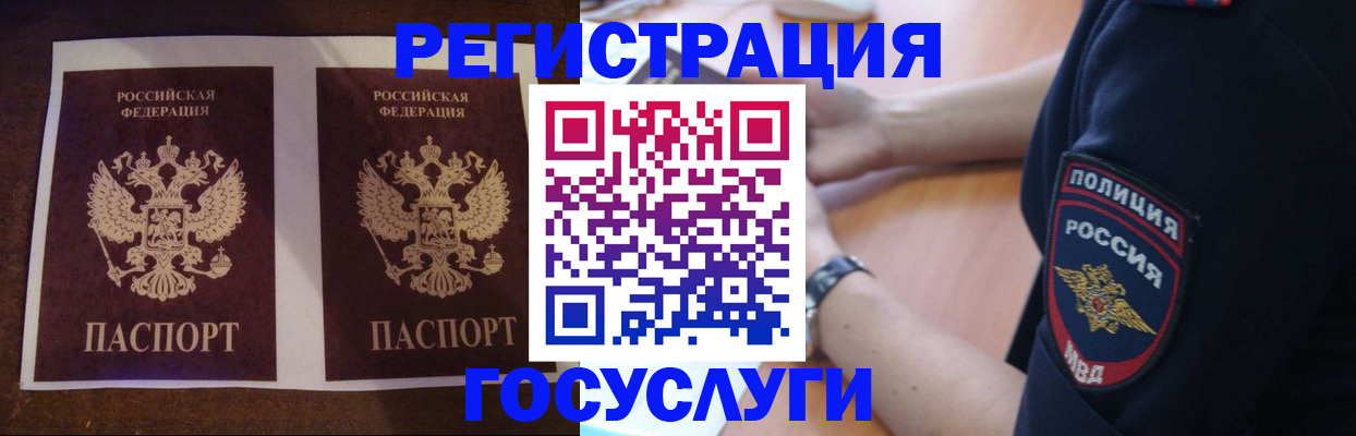 временная регистрация законно в Ярцево