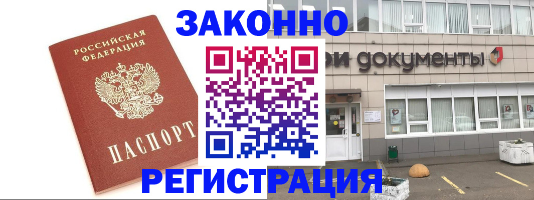 прописка поиск в Ярцево
