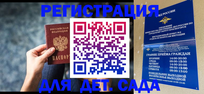 временная регистрация адрес в Ярцево