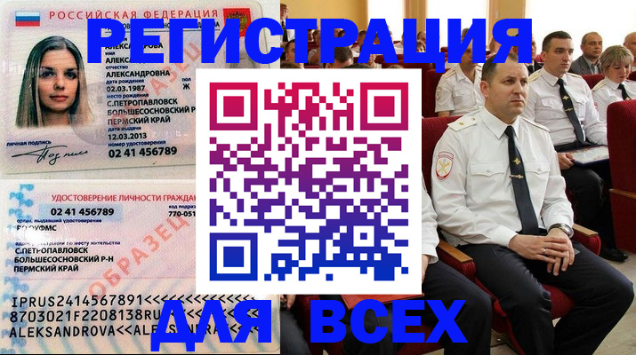 прописка гарантия в Ярцево