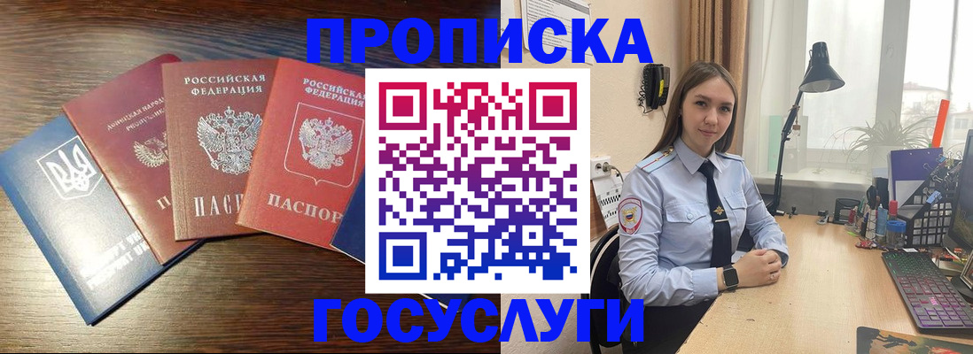 временная регистрация законно в Ярцево
