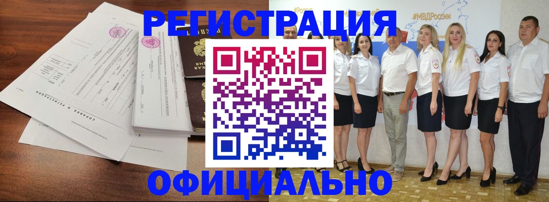 купить прописку в Ярцево