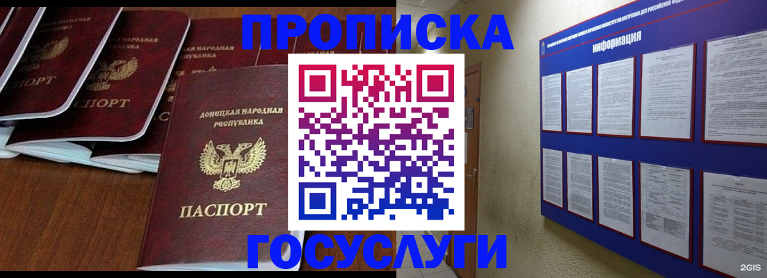 временная регистрация гарантия в Ярцево